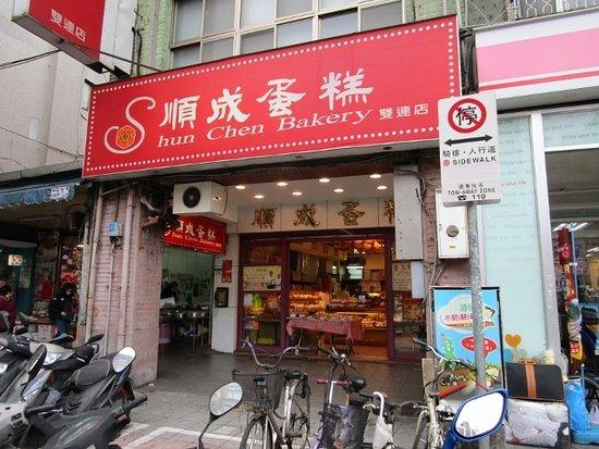 Shun Chen Bakery